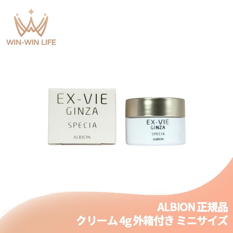 ALBION EX-VIE GINZA SPECIA クリーム 40g ALBION EX-VIE GINZA SPECIA
