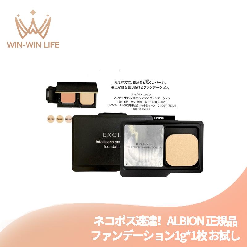 アンテリサンス　エマルジョン　ファンデーション　OC111 EXCIA アルビオン エクシア アンテリサンス エマルジョン