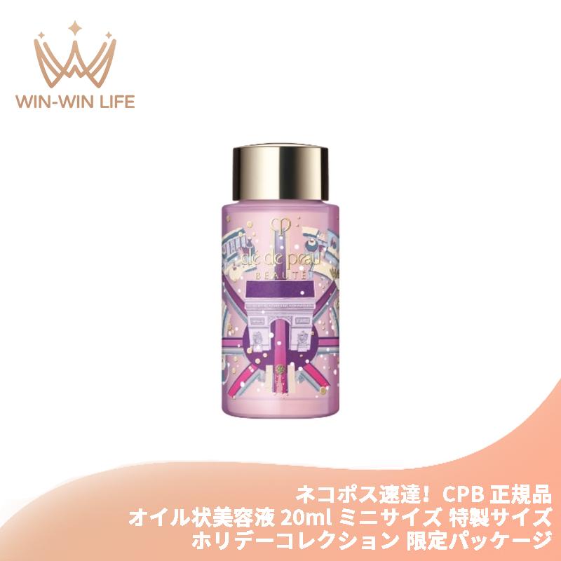 cle de peau BEAUTE（クレ ド ポー ボーテ） ネコポス速達！クレ・ド