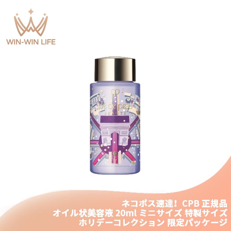 cle de peau BEAUTE（クレ ド ポー ボーテ） ネコポス速達！クレ・ド 
