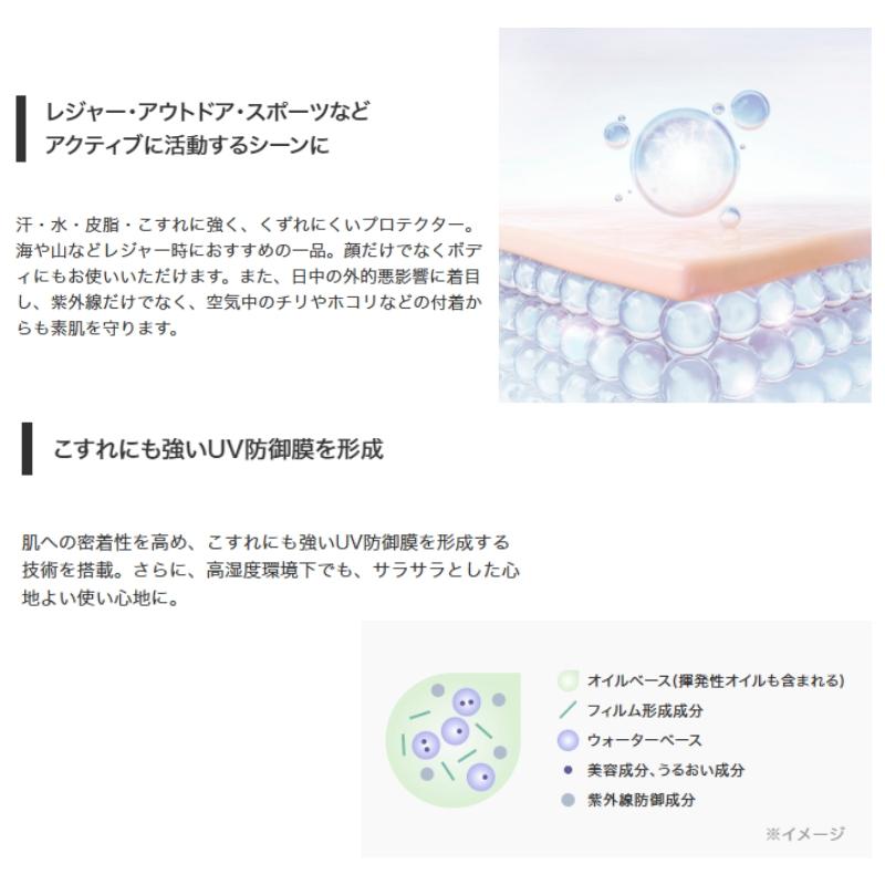 IPSA（イプサ） プロテクター サンシールドex〈顔・ボディ用日やけ止め
