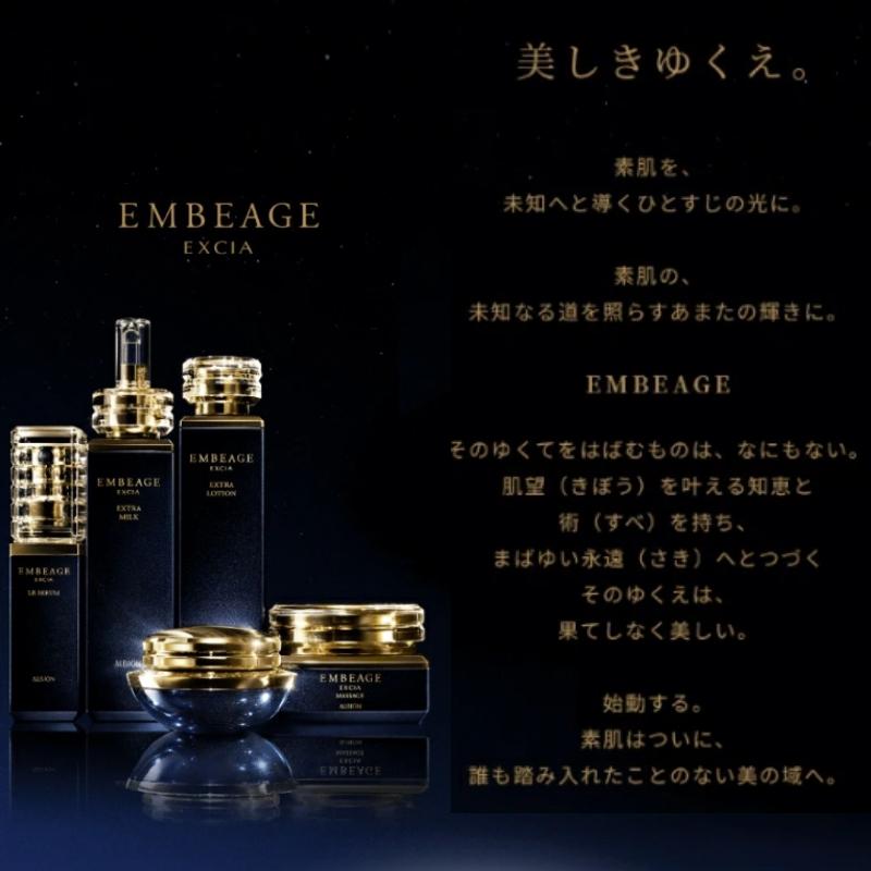 ALBION（アルビオン） ネコポス速達！アルビオン エクシア アンベ