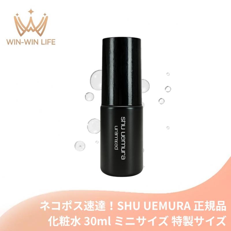 shu uemura（シュウ ウエムラ） ネコポス速達！シュウ ウエムラ