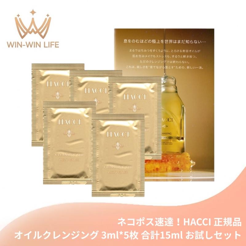 HACCI（ハッチ） ネコポス速達！ハッチ メルティグレース オイル 