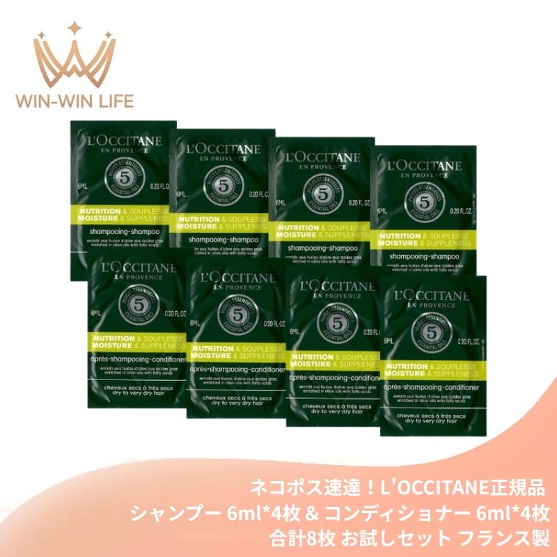 L'OCCITANE（ロクシタン） ネコポス速達！ロクシタン ファイブハーブス