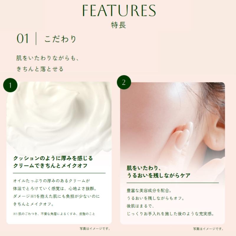 IGNIS iO イグニス モイスト リニュー クレンジングクリーム〈ふきとり