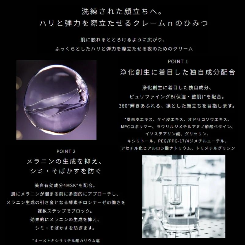 クレ・ド・ポー ボーテ シナクティフ ネコポス速達！クレ・ド・ポー