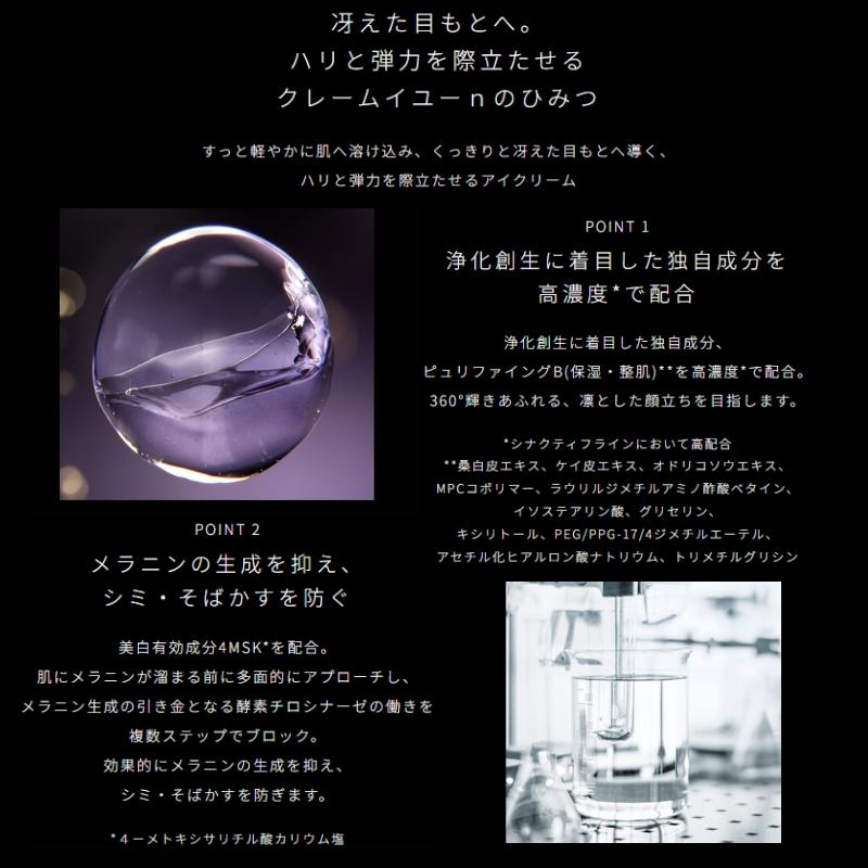 クレ・ド・ポー ボーテ シナクティフ ネコポス速達！クレ・ド・ポー