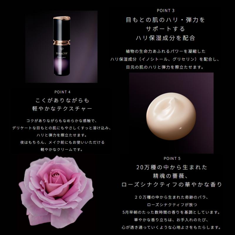 クレ・ド・ポーボーテシナクティフクレームn0.3g×30袋 クレ・ド・ポー