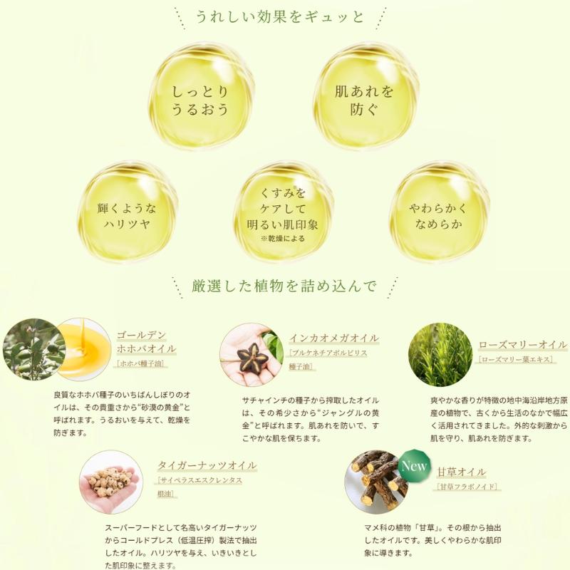 ALBION（アルビオン） フレッシュ ルミナス ハーバルオイル〈化粧用油
