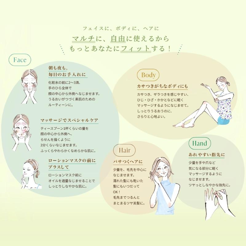 ALBION（アルビオン） フレッシュ ルミナス ハーバルオイル〈化粧用油