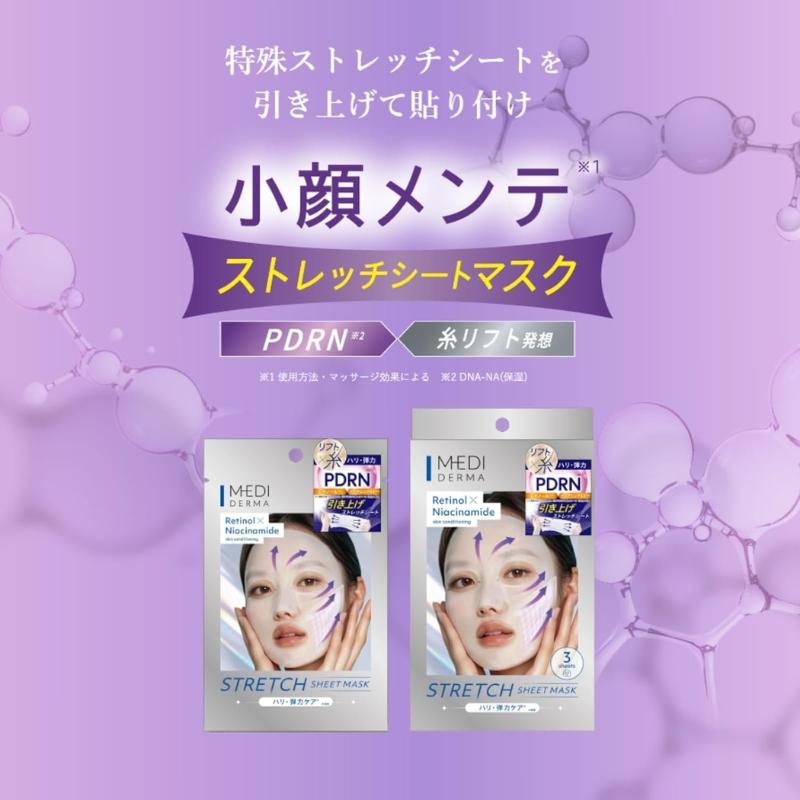 明色化粧品 メディダーマ ストレッチシートマスク〈シート状美容液