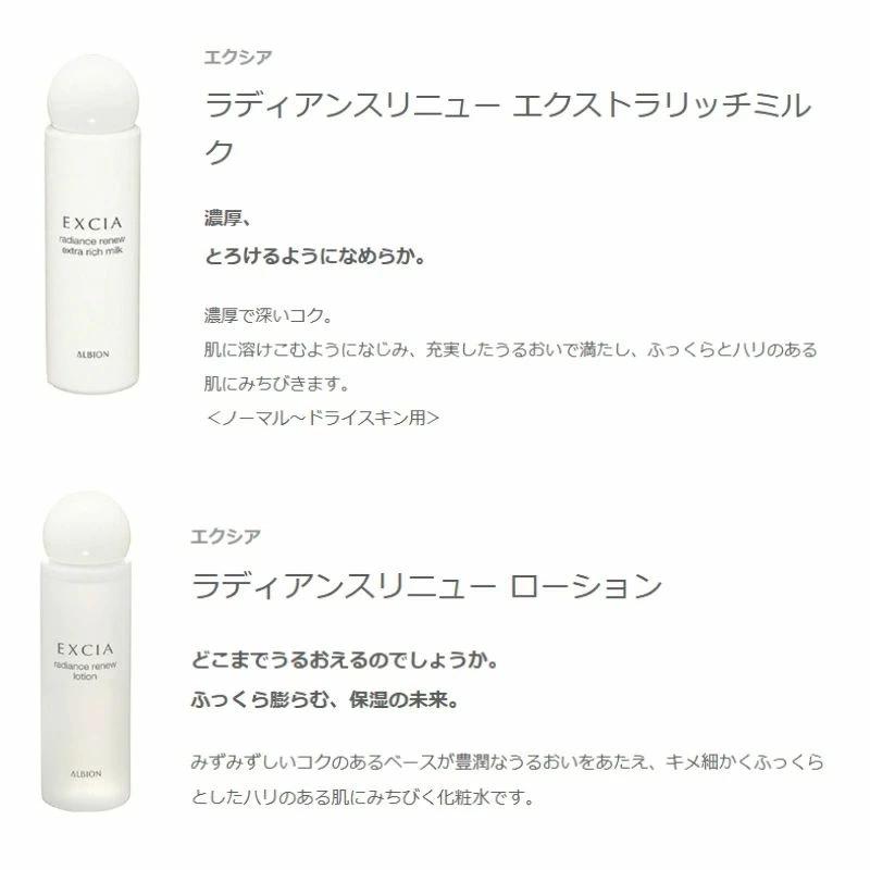ALBION（アルビオン） エクシア アイカラー ヴォロンテ コフレキット