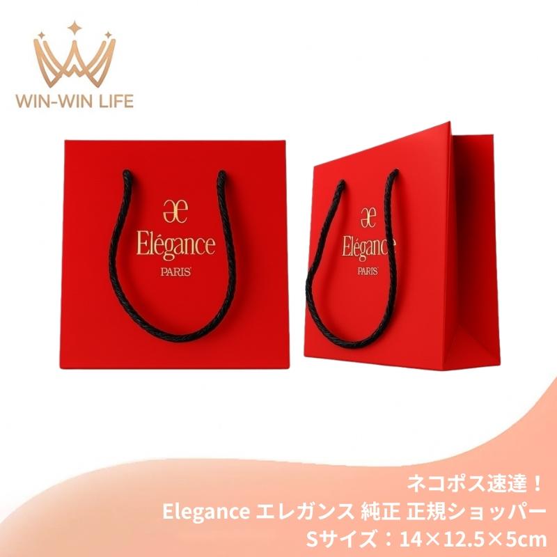 ネコポス速達！エレガンス Elegance elegance 純正 正規ショッパー 1枚