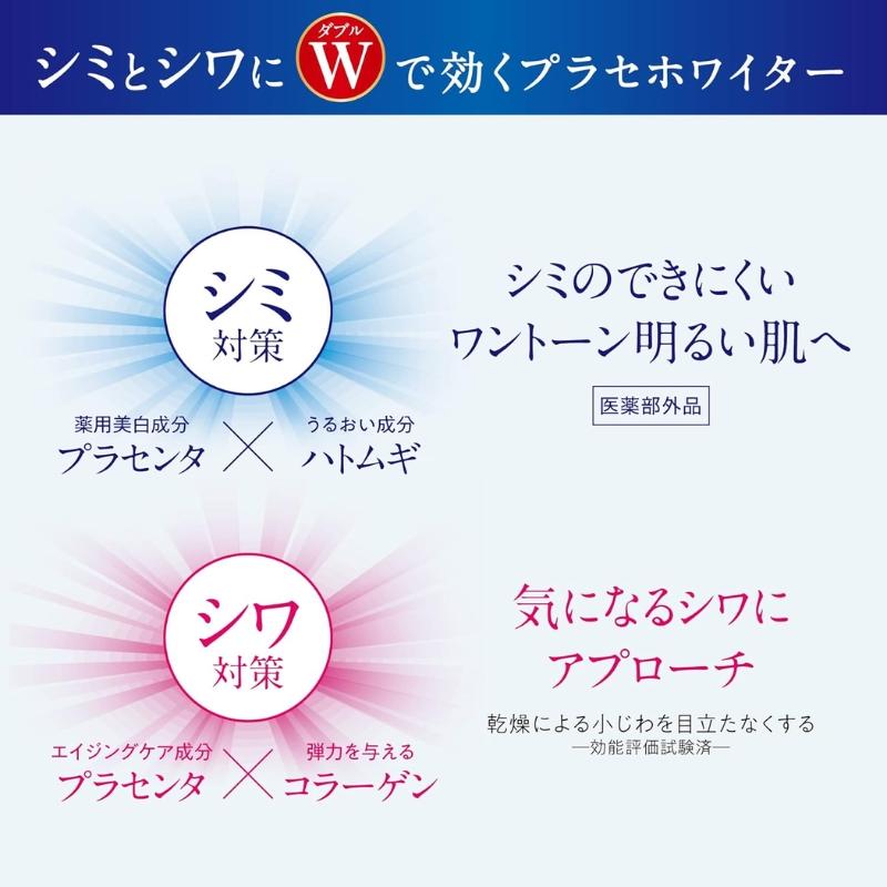 明色化粧品 プラセホワイター 薬用ホワイトニングセラム 30ml 医薬部外