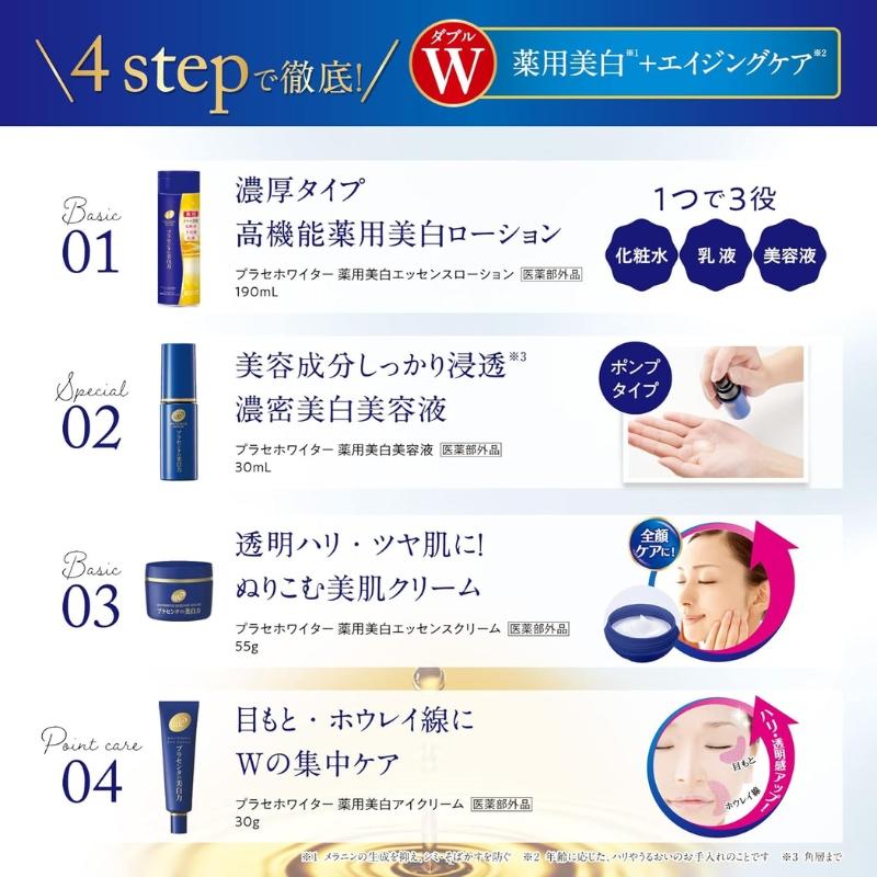 明色化粧品 プラセホワイター 薬用ホワイトニングセラム 30ml 医薬部外