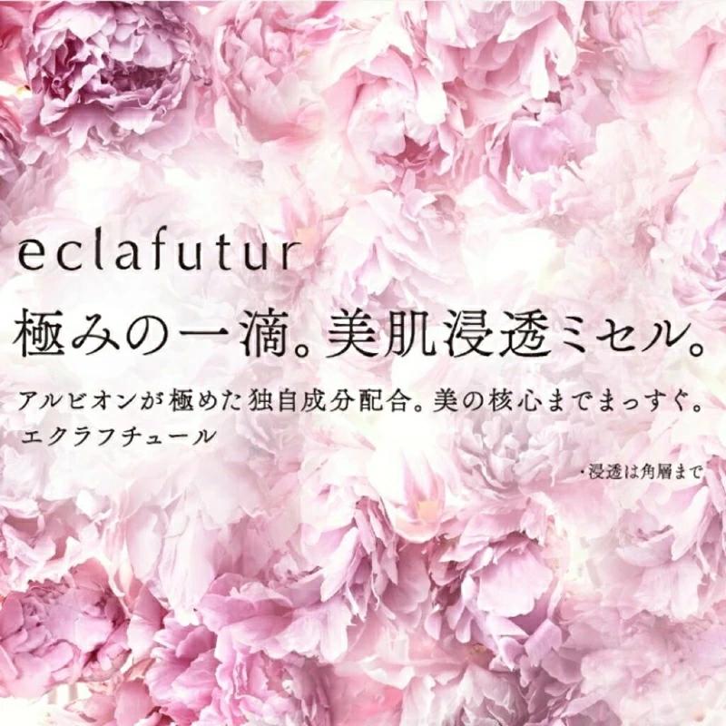 ALBION（アルビオン） エクラフチュール t 60 本体キット（クラフ