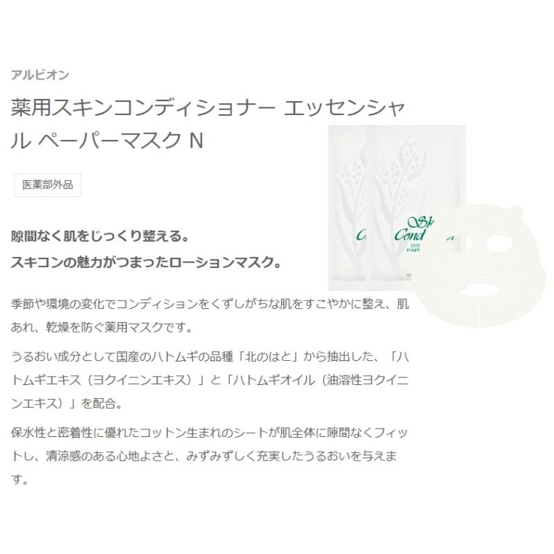 【30ml新品 2本セット】エクラフチュール ｔ スキコンマスク1枚付き ALBION（アルビオン） エクラフチュール t 60 本体キット（クラフ