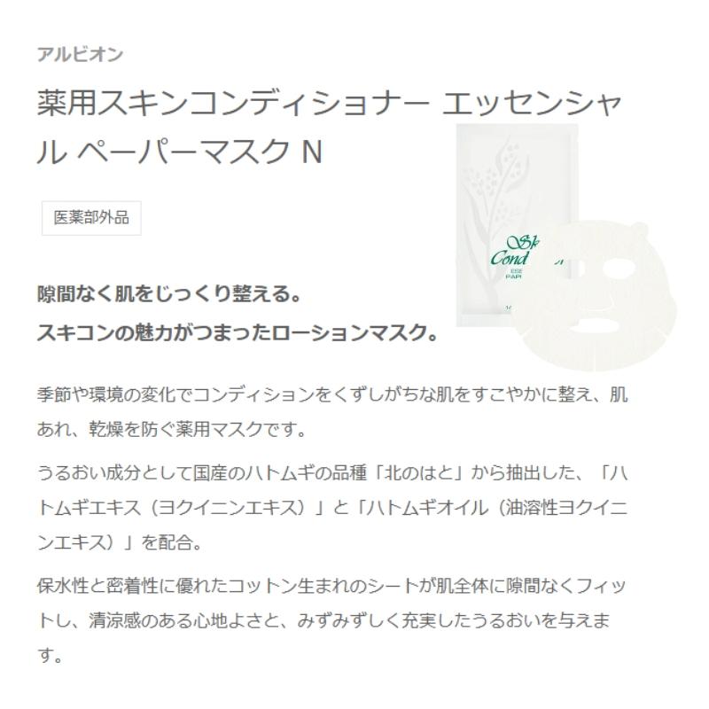 ALBION（アルビオン） エクラフチュール t 30 キット（クラフチュール