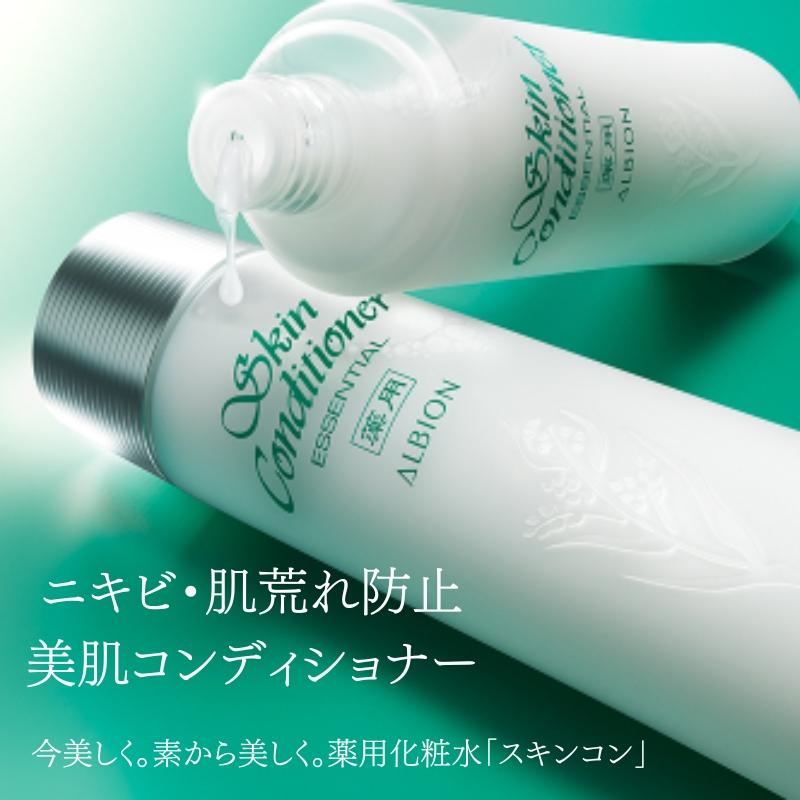 ALBION（アルビオン） 薬用スキンコンディショナー エッセンシャル N