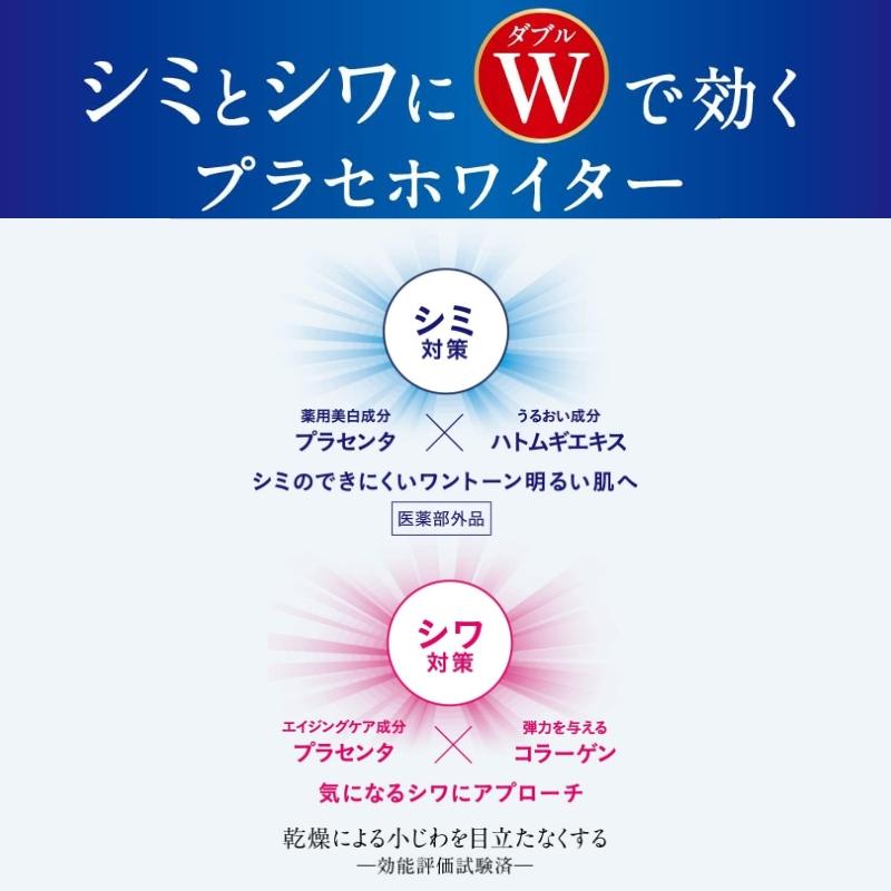 明色化粧品 プラセホワイター 薬用美白エッセンスクリーム 55g〈美容液