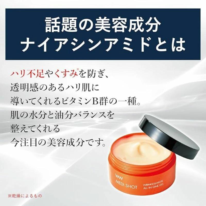 明色化粧品 薬用メディショット オールインワンジェル（シワ改善・美白