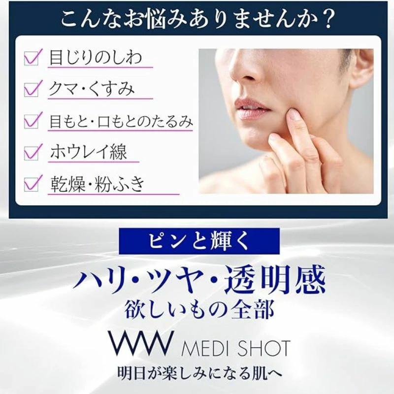 明色化粧品 薬用メディショット オールインワンジェル（シワ改善・美白