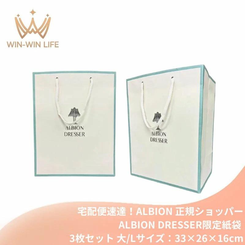 宅配便速達！アルビオン ALBION albion 純正 正規ショッパー DRESSER