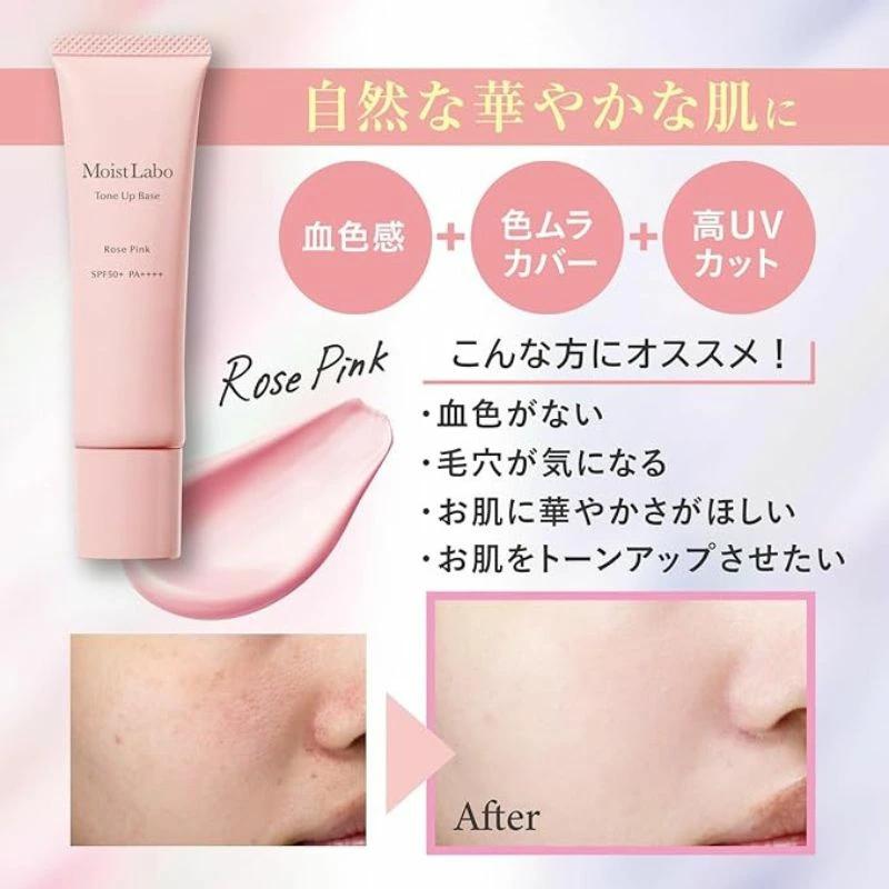 明色化粧品 モイストラボ トーンアップ下地〈ローズピンク〉30g 化粧