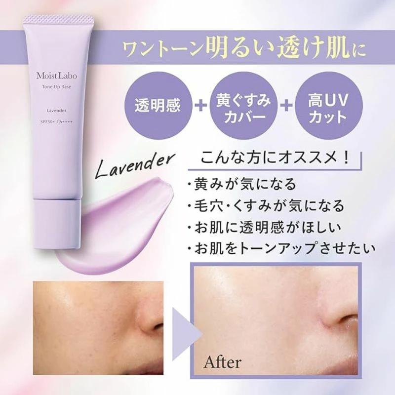 明色化粧品 モイストラボ トーンアップ下地〈ラベンダー〉30g 化粧下地