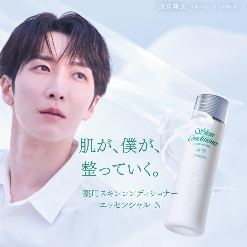 ALBION（アルビオン） 薬用スキンコンディショナー エッセンシャル N