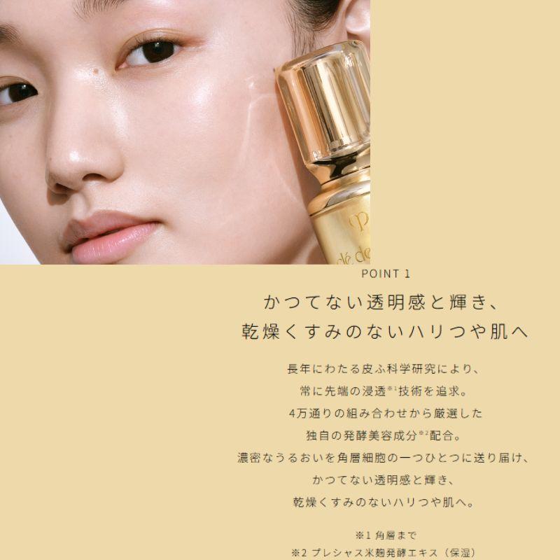 cle de peau BEAUTE（クレ ド ポー ボーテ） クレ・ド・ポー ボーテ