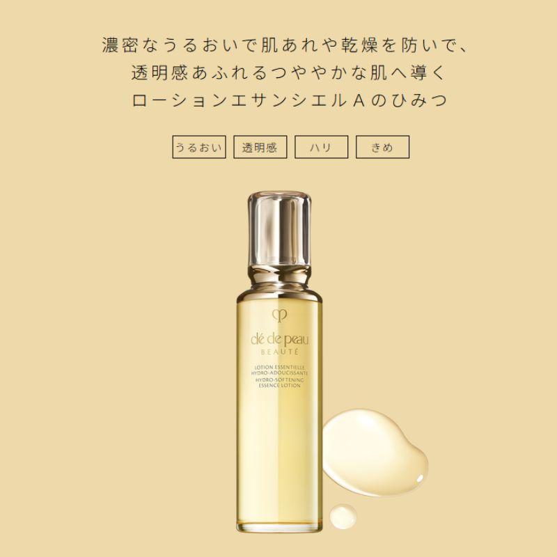 cle de peau BEAUTE（クレ ド ポー ボーテ） クレ・ド・ポー ボーテ