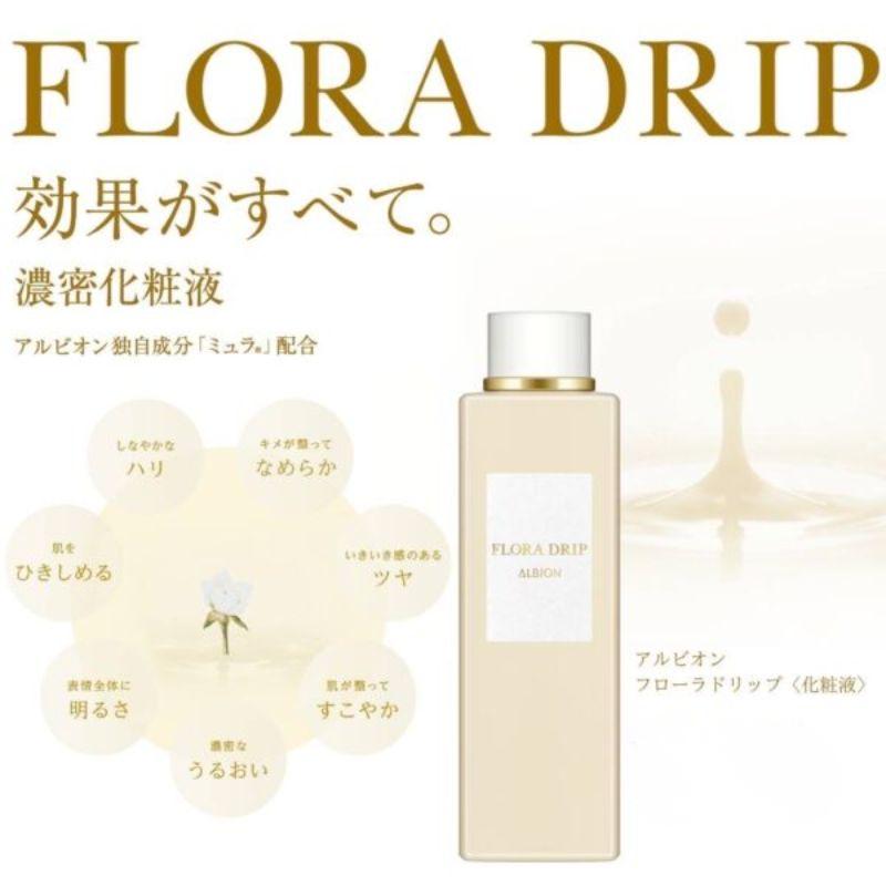 アルビオン ALBION FLORA DRIP S 〈化粧液〉160ml セラム 【公式通販】