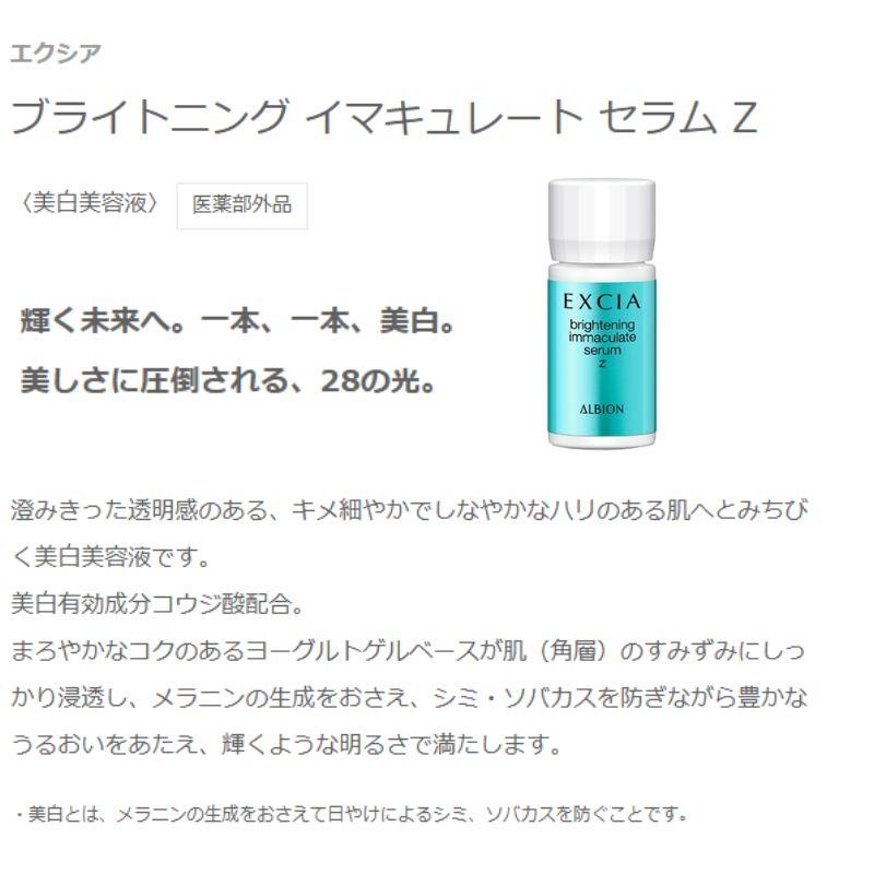 ALBION（アルビオン） フローラドリップ s 160 キット〈（化粧液・現品