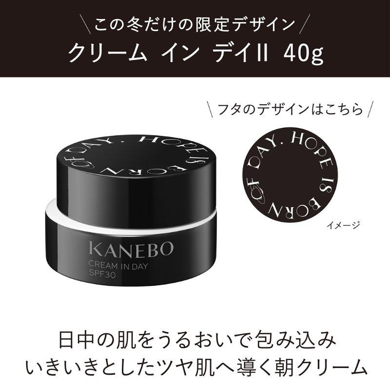 Kanebo（カネボウ） クリーム イン デイII キット リミテッド