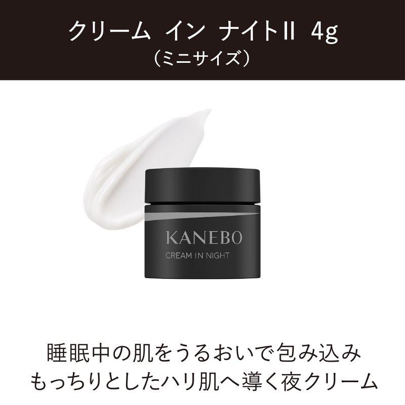 Kanebo（カネボウ） クリーム イン デイII キット リミテッド