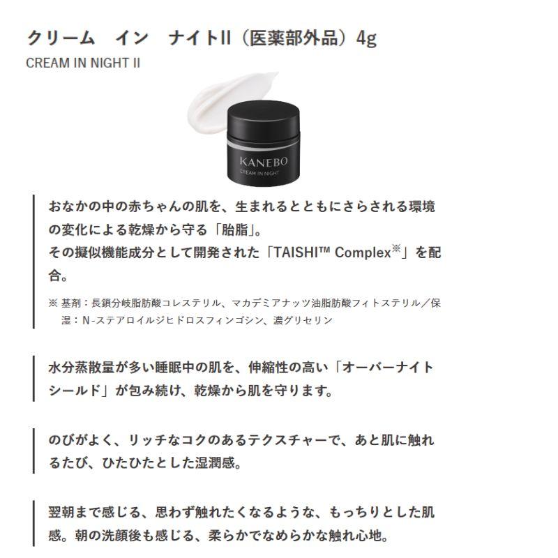 Kanebo（カネボウ） クリーム イン デイII キット リミテッド