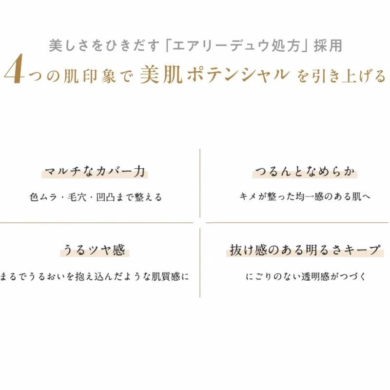 ELEGANCE（エレガンス） エアリー リクィッド ファンデーション NA201