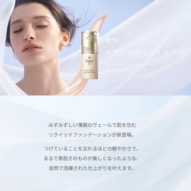 ELEGANCE（エレガンス） エアリー リクィッド ファンデーション NA201