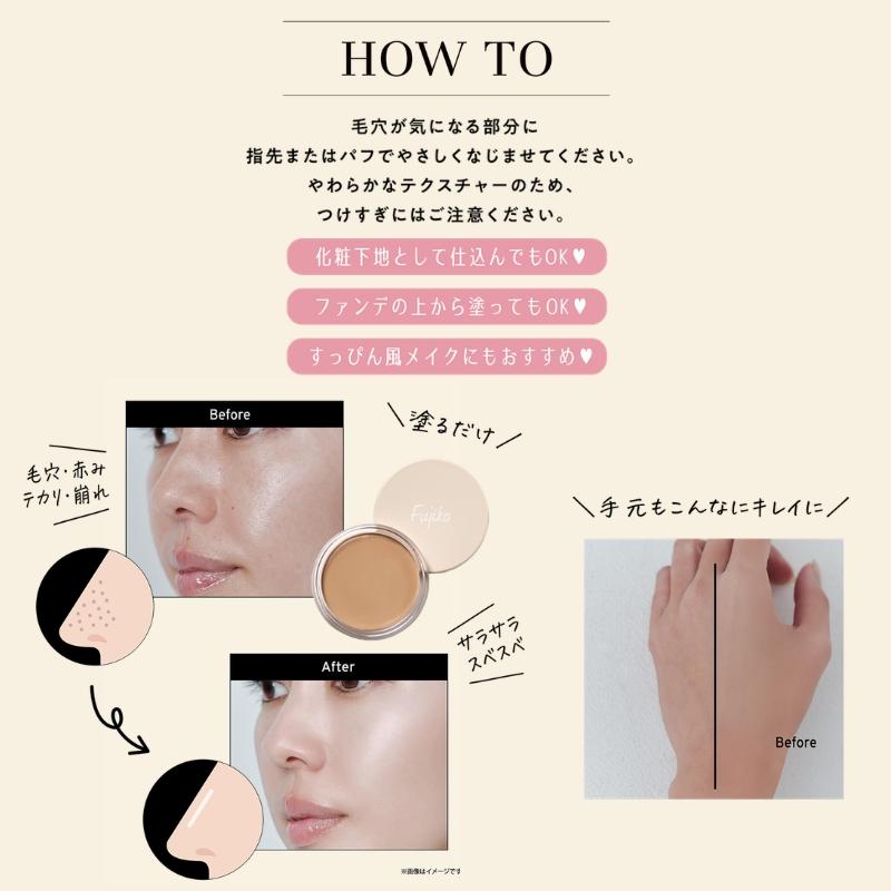 Fujiko フジコ 毛穴おだまり！クリーム 10g 化粧下地 肌馴染み抜群の