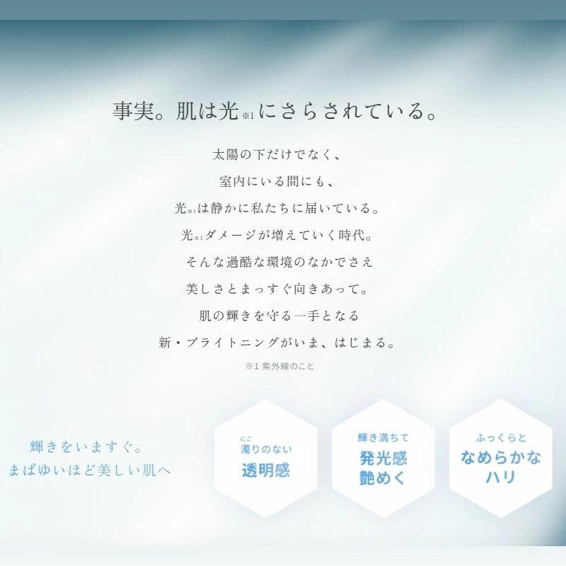 ALBION（アルビオン） エクシア シリウス スターブライト セラム〈美白