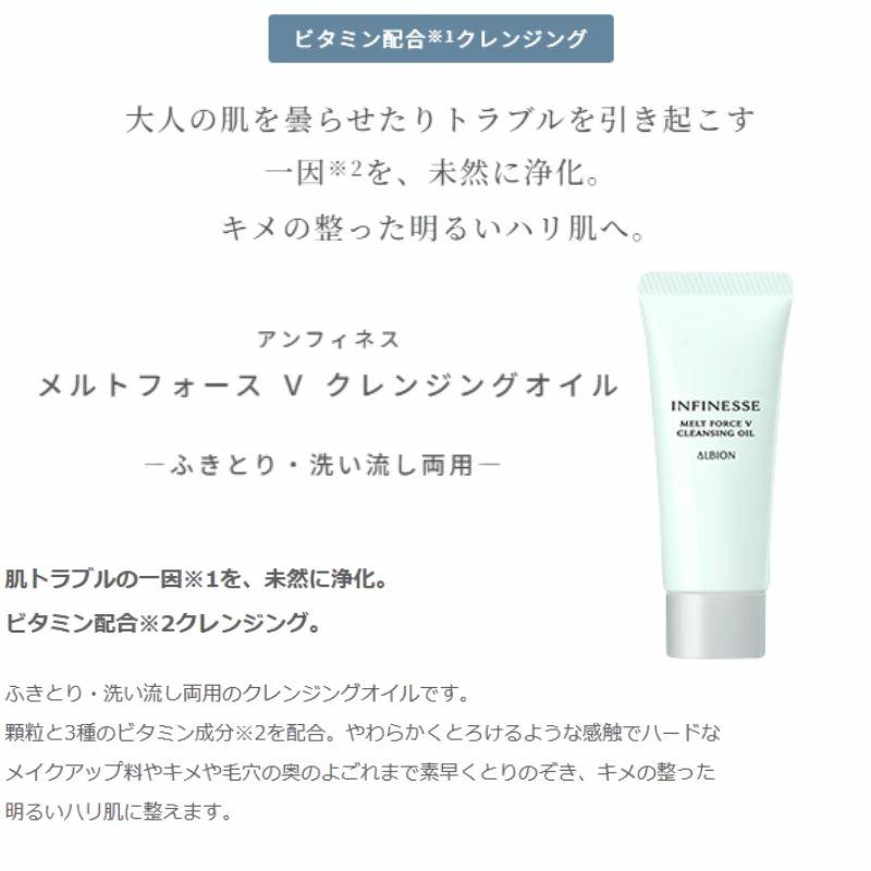 ALBION（アルビオン） アンフィネス 限定キット 美容液 40ml