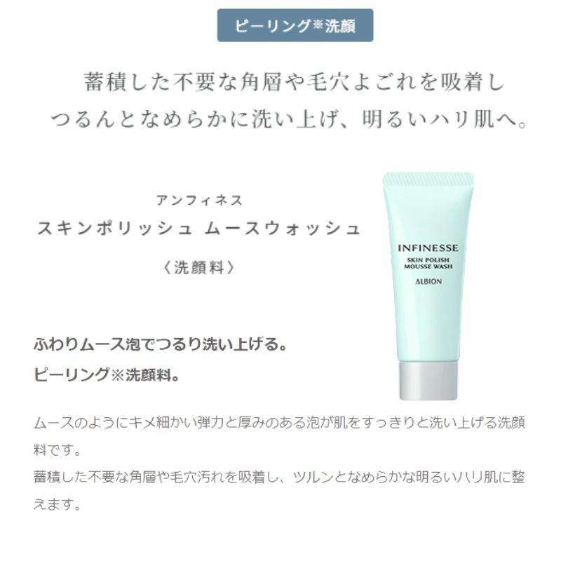 ALBION（アルビオン） アンフィネス 限定キット 美容液 40ml