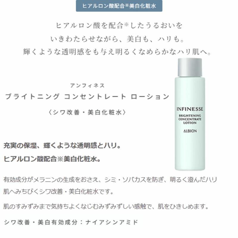 アルビオン　アンフィネス　セット売り アルビオン / アンフィネス トライアル セット Xの公式商品情報｜美容
