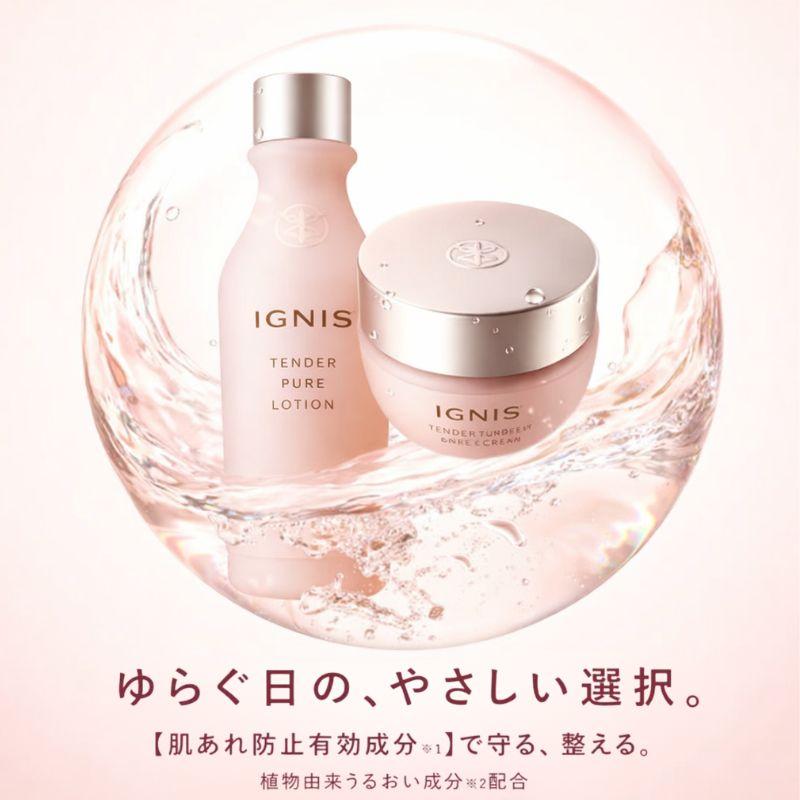 IGNIS iO イグニス テンダー ピュア クリーム〈薬用クリーム〉医薬部外