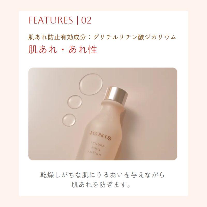 IGNIS iO イグニス テンダー ピュア クリーム〈薬用クリーム〉医薬部外