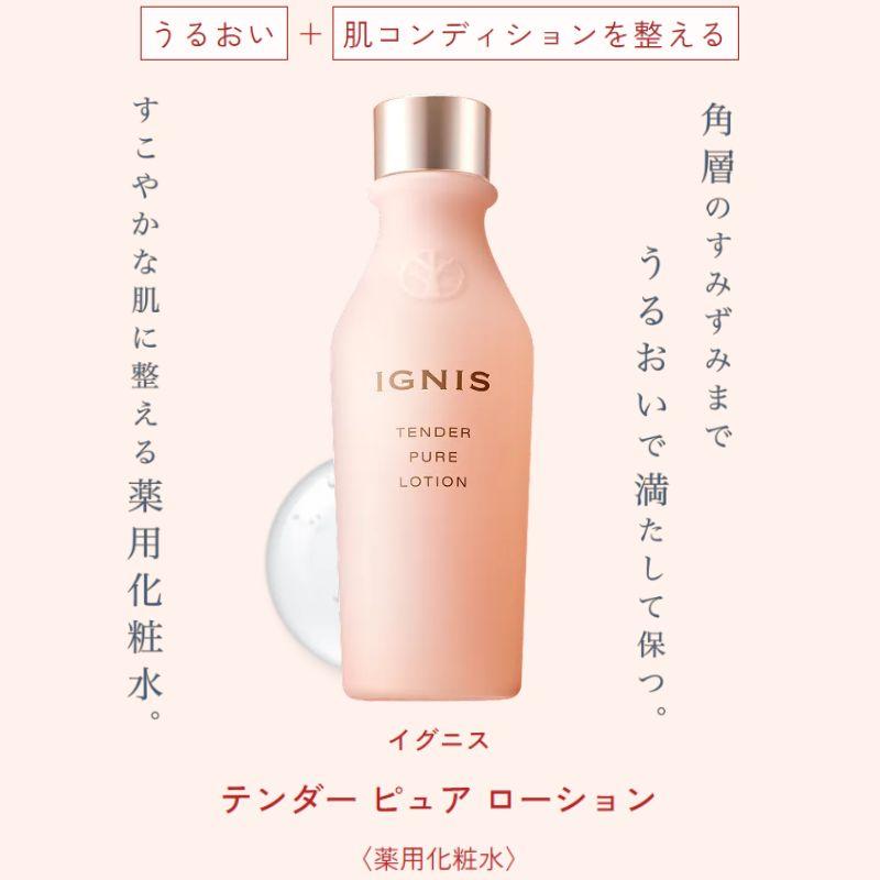 IGNIS iO イグニス テンダー ピュア クリーム〈薬用クリーム〉医薬部外