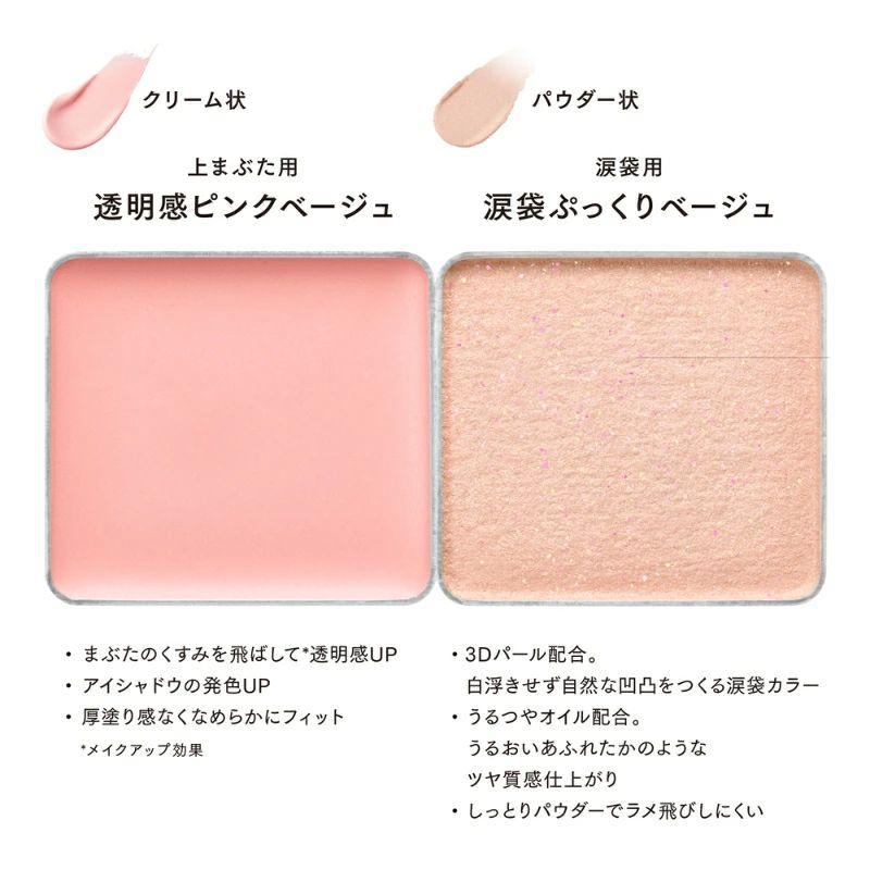 ettusais（エテュセ） トーンアップ アイチューナー〈目もと用化粧下地