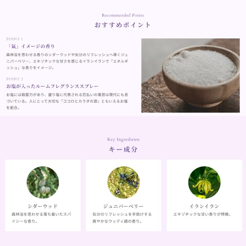 おいせさん（OISESAN） お浄め氣スプレー 17ml お清めスプレー お浄め